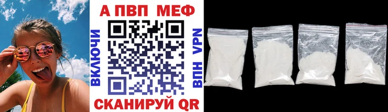 цена наркотик  Пойковский  Alpha-PVP Crystall 
